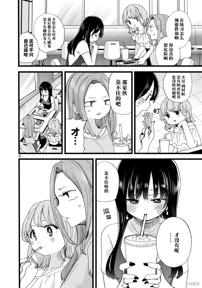第124话 第7页