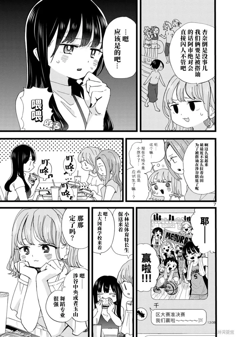 第124话 第8页
