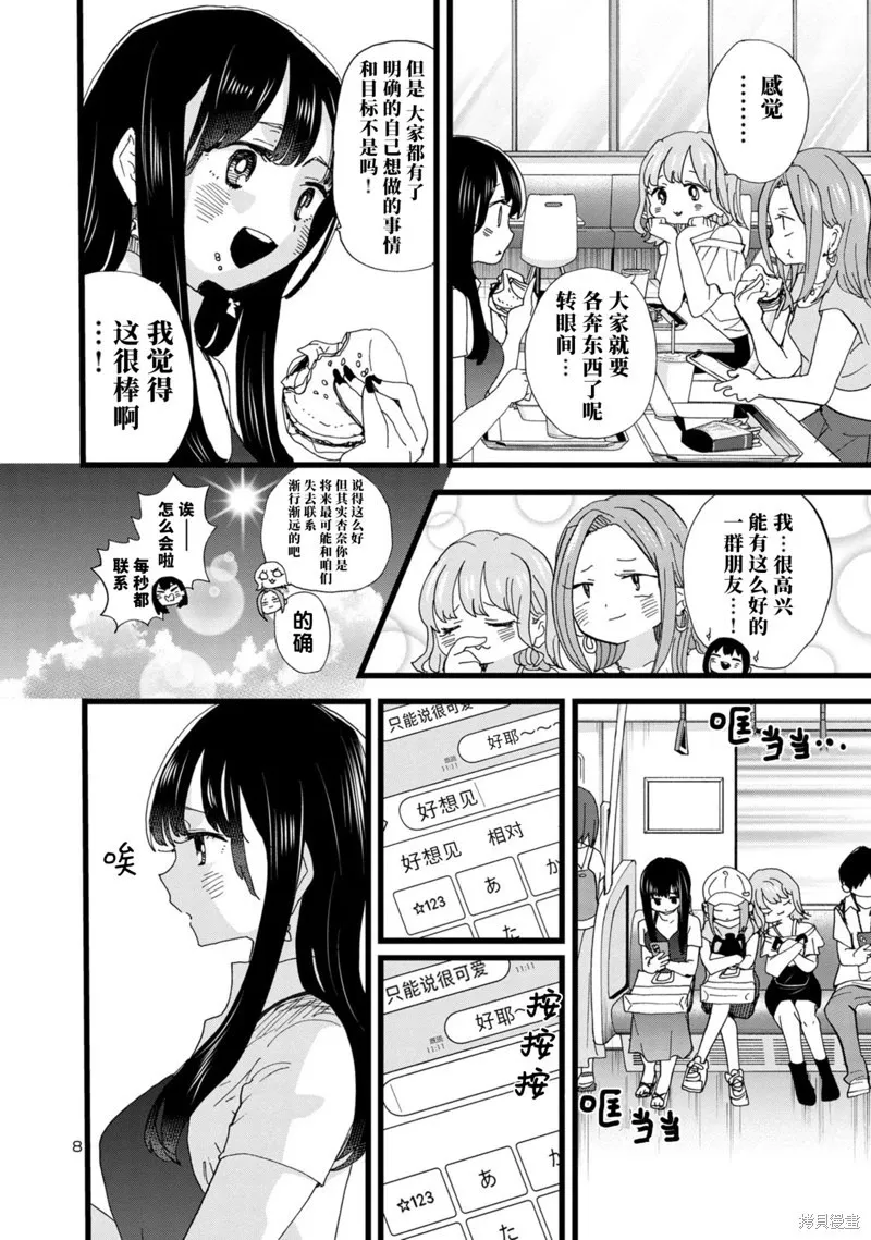 第124话 第9页