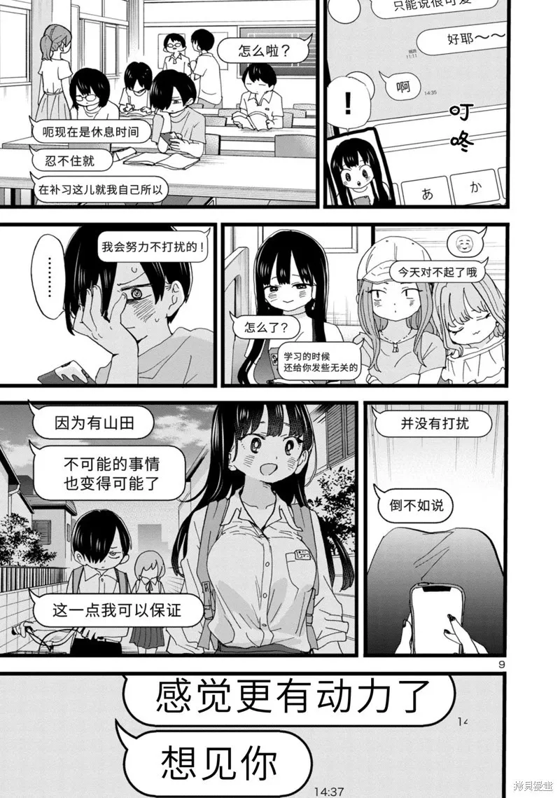 第124话 第10页
