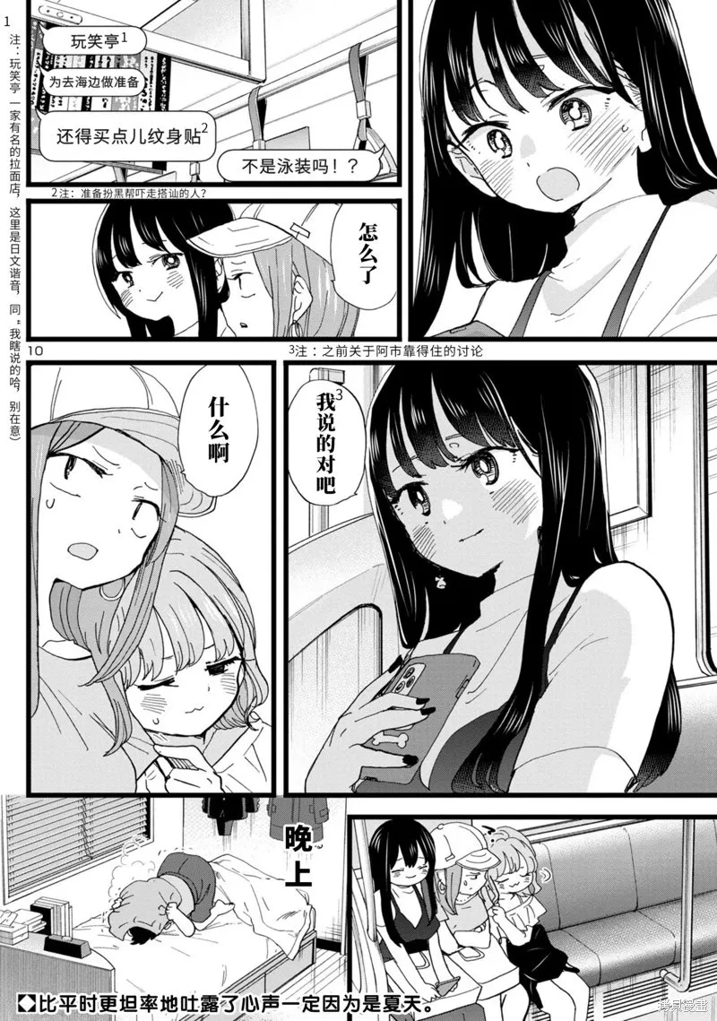 第124话 第11页