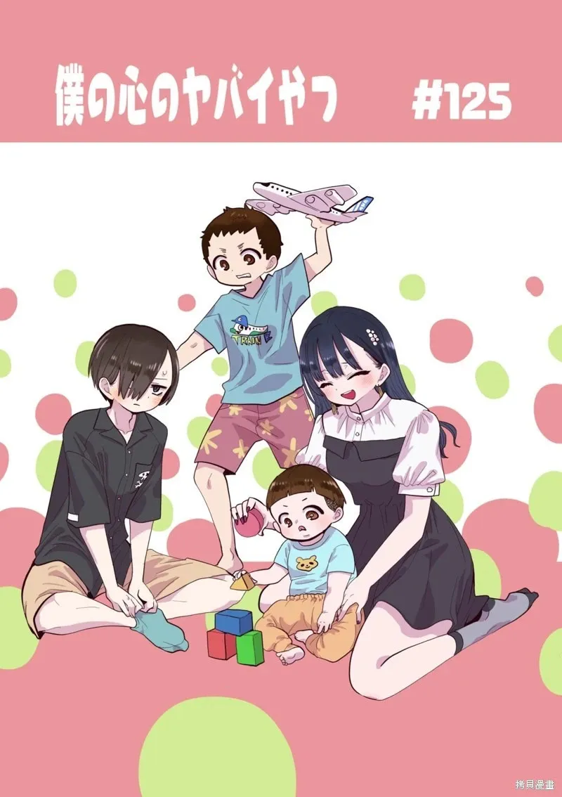 第124话 第12页