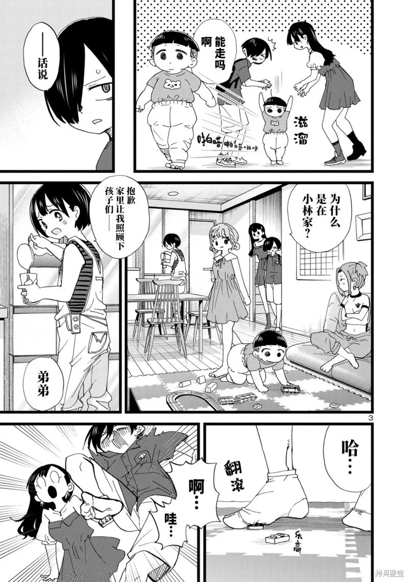 第125话 第4页