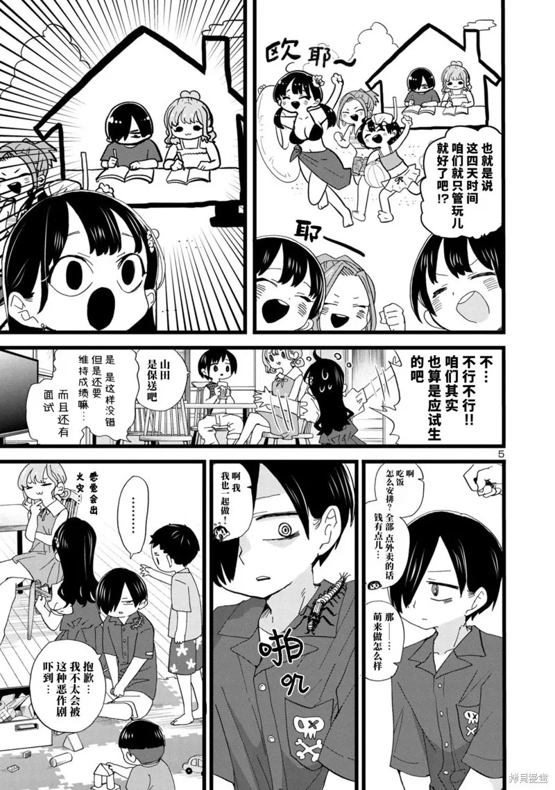 第125话 第6页