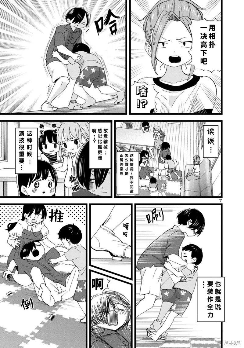 第125话 第8页