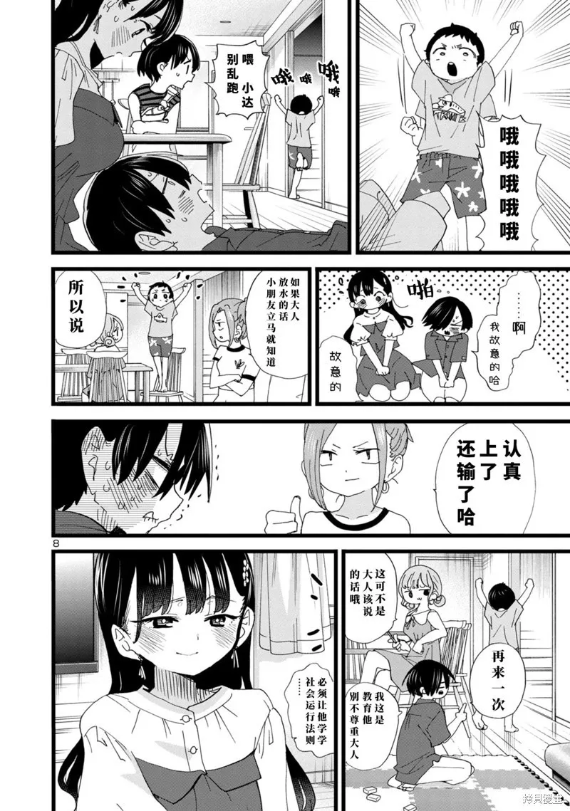第125话 第9页