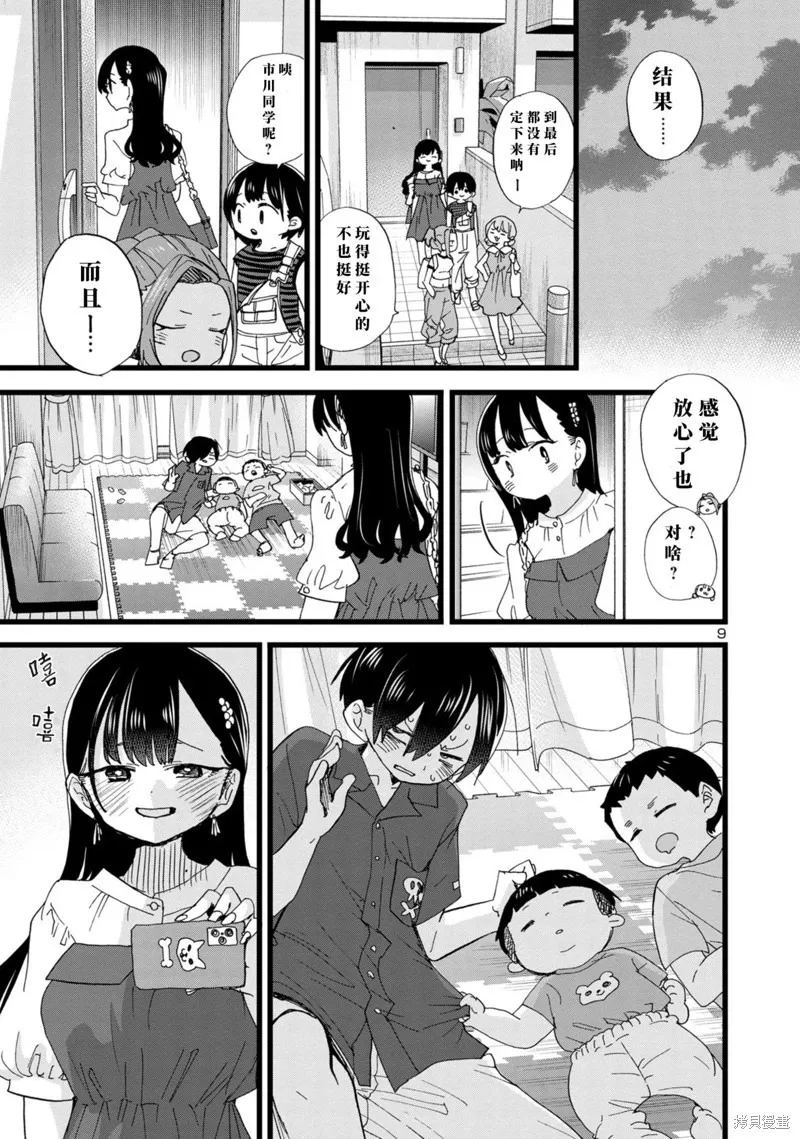 第125话 第10页