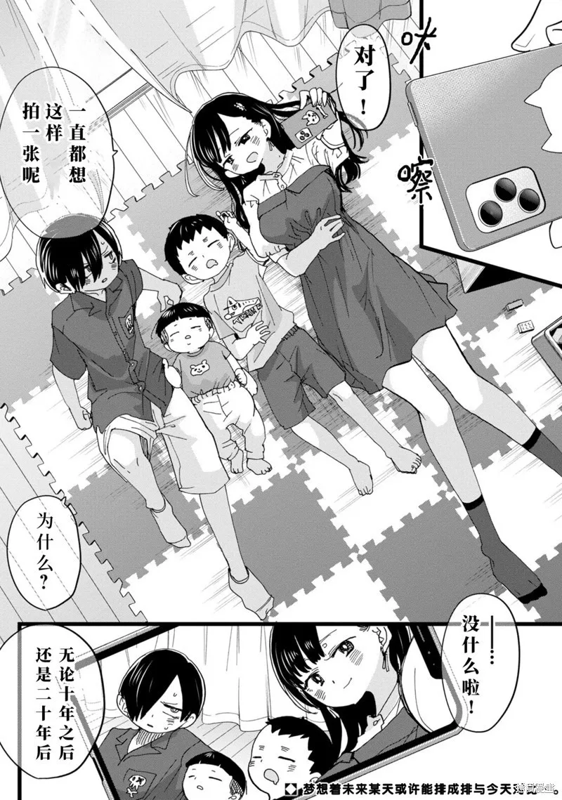 第125话 第11页