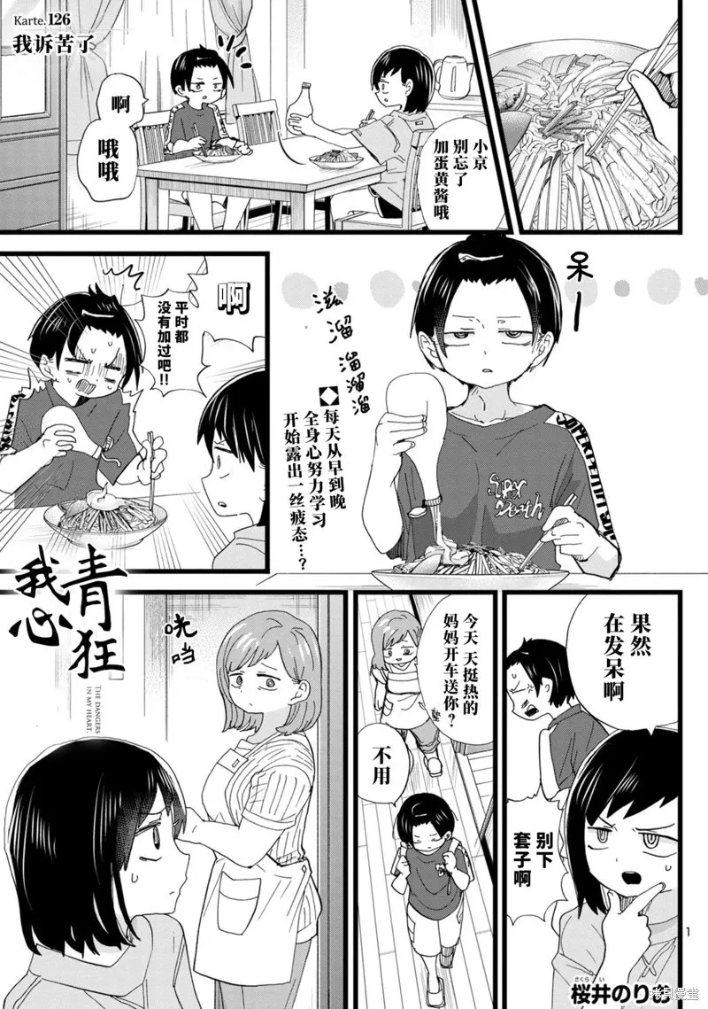第125话 第13页