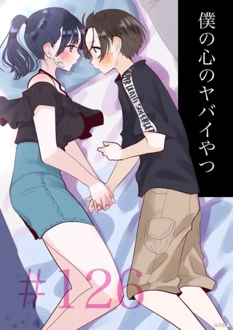 第126话 第1页