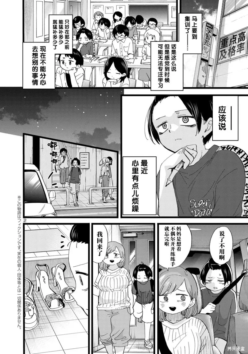第126话 第3页