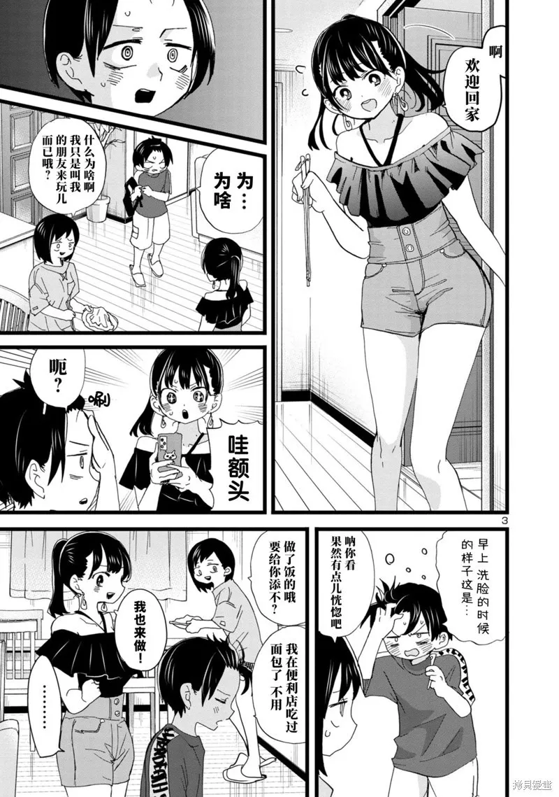 第126话 第4页