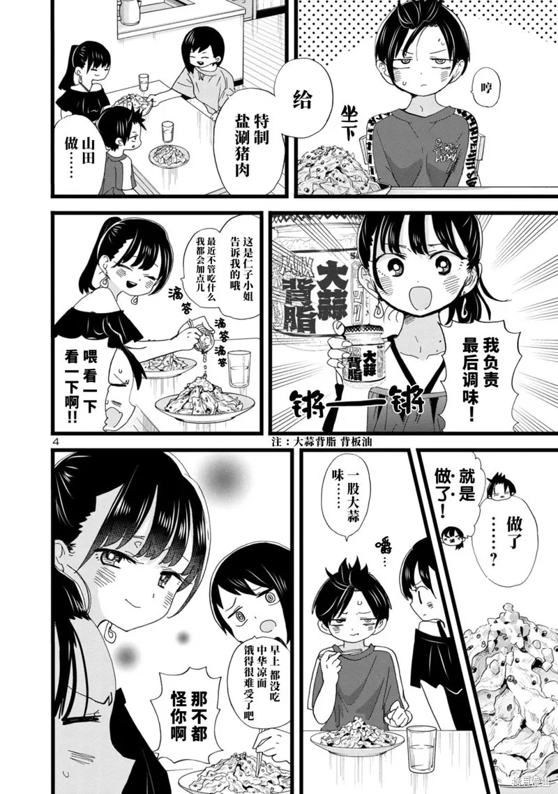 第126话 第5页