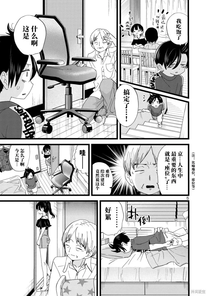 第126话 第6页