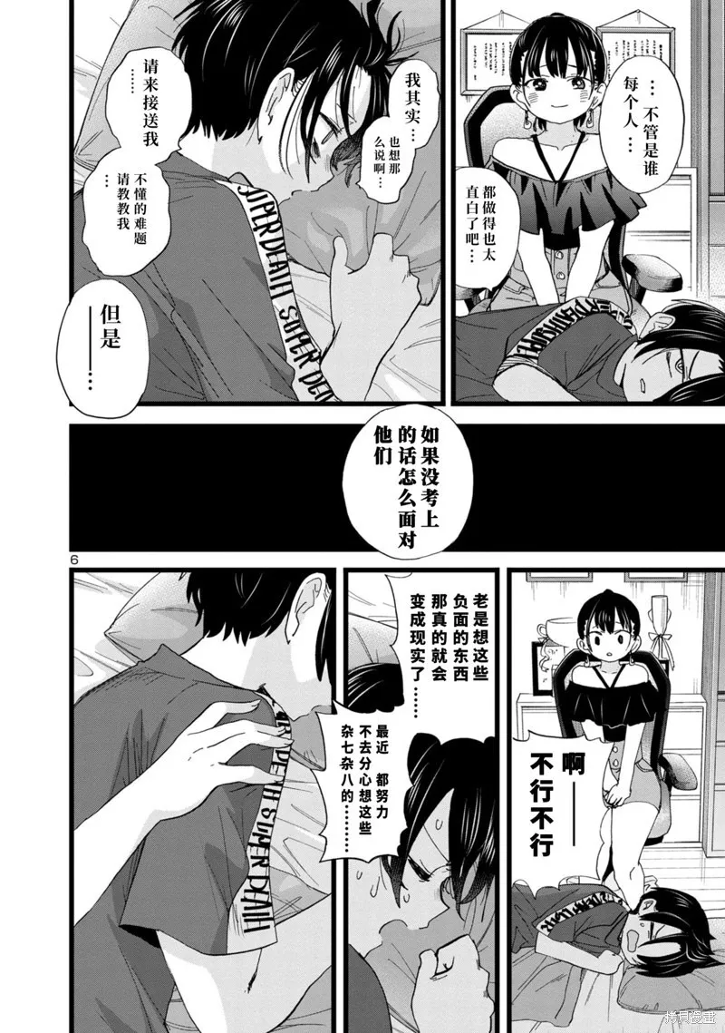 第126话 第7页