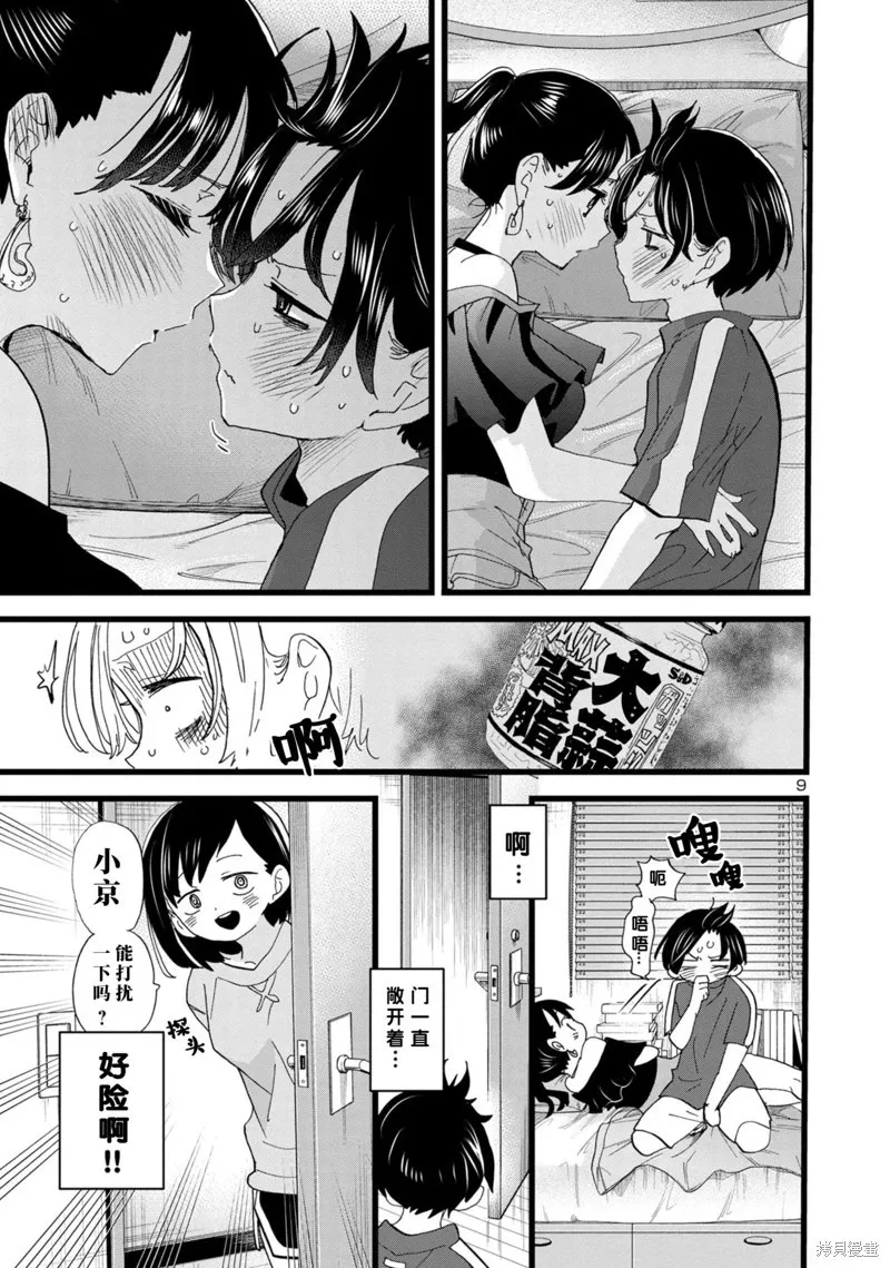 第126话 第10页
