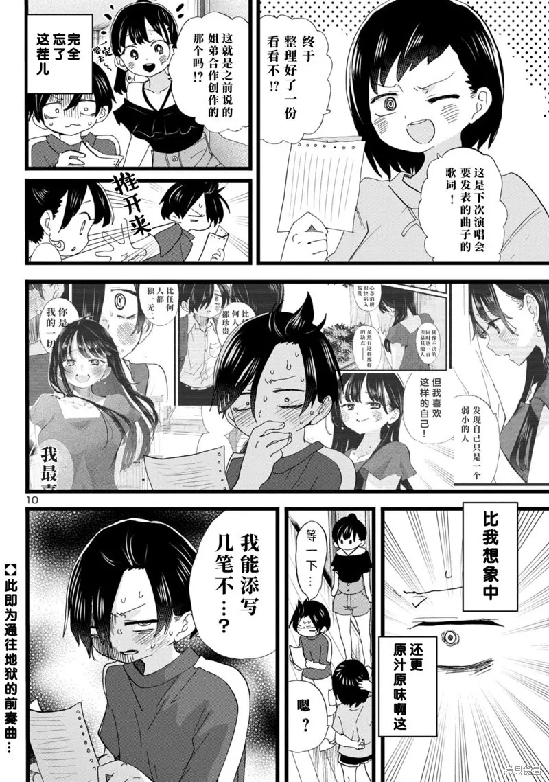 第126话 第11页
