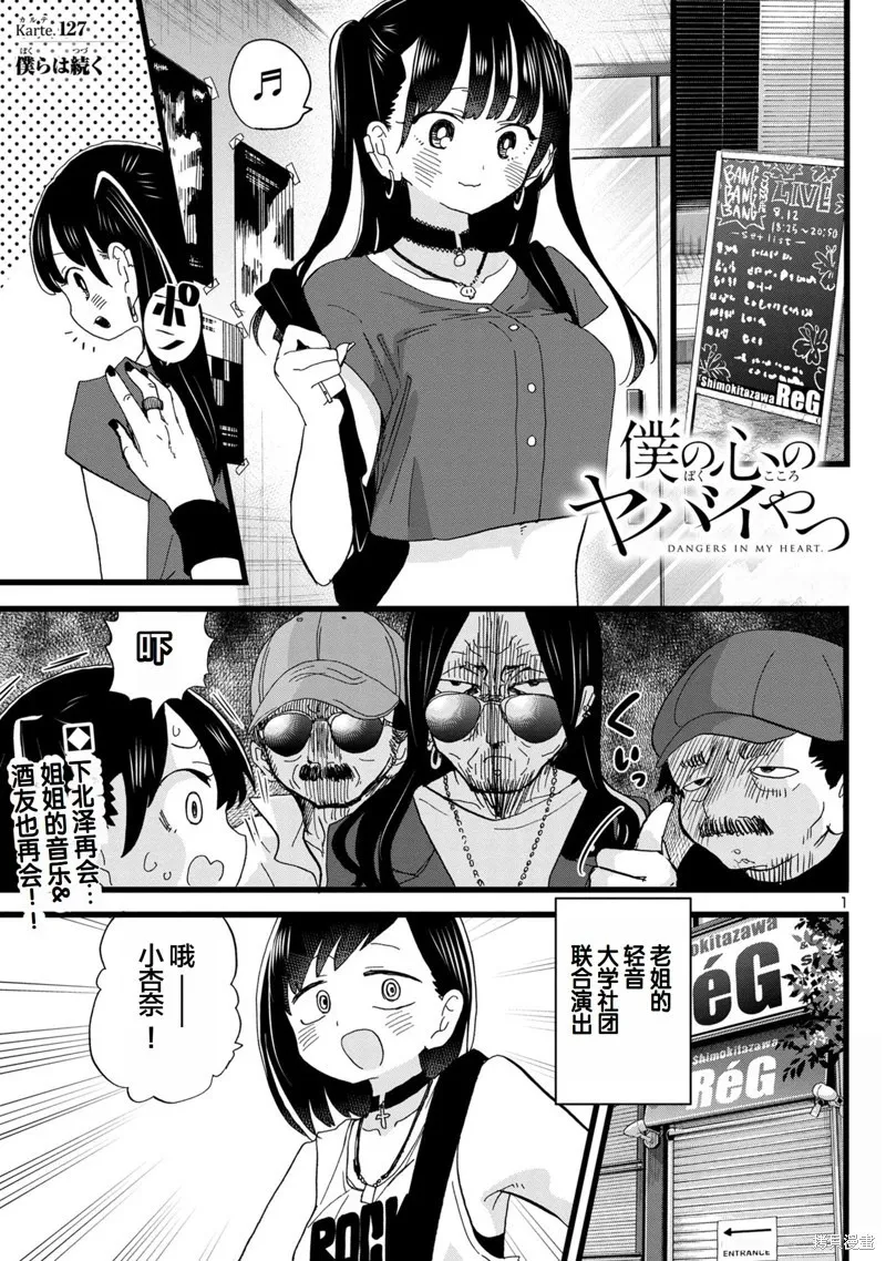 第126话 第12页