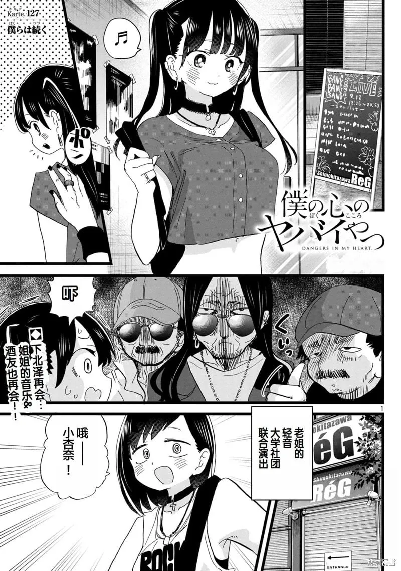 第127话 第1页