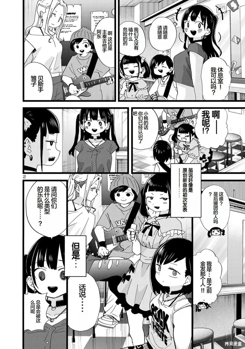 第127话 第2页