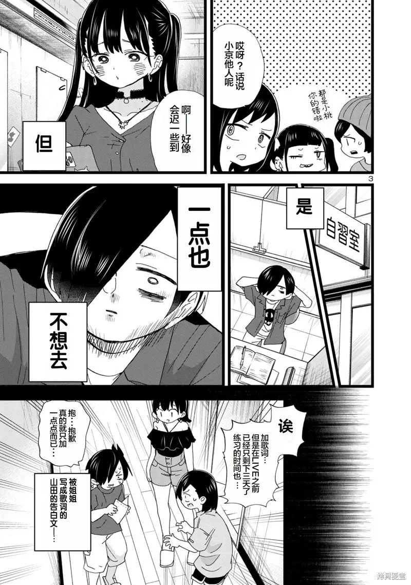 第127话 第3页