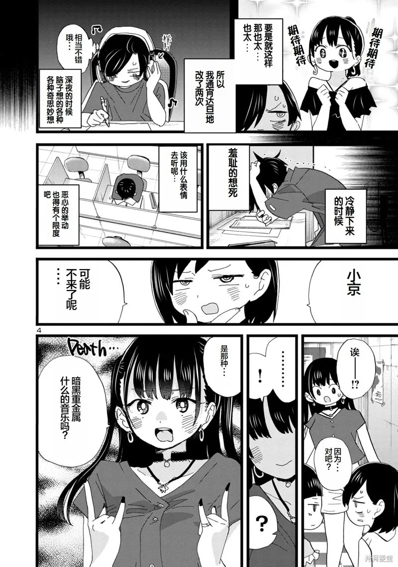 第127话 第4页