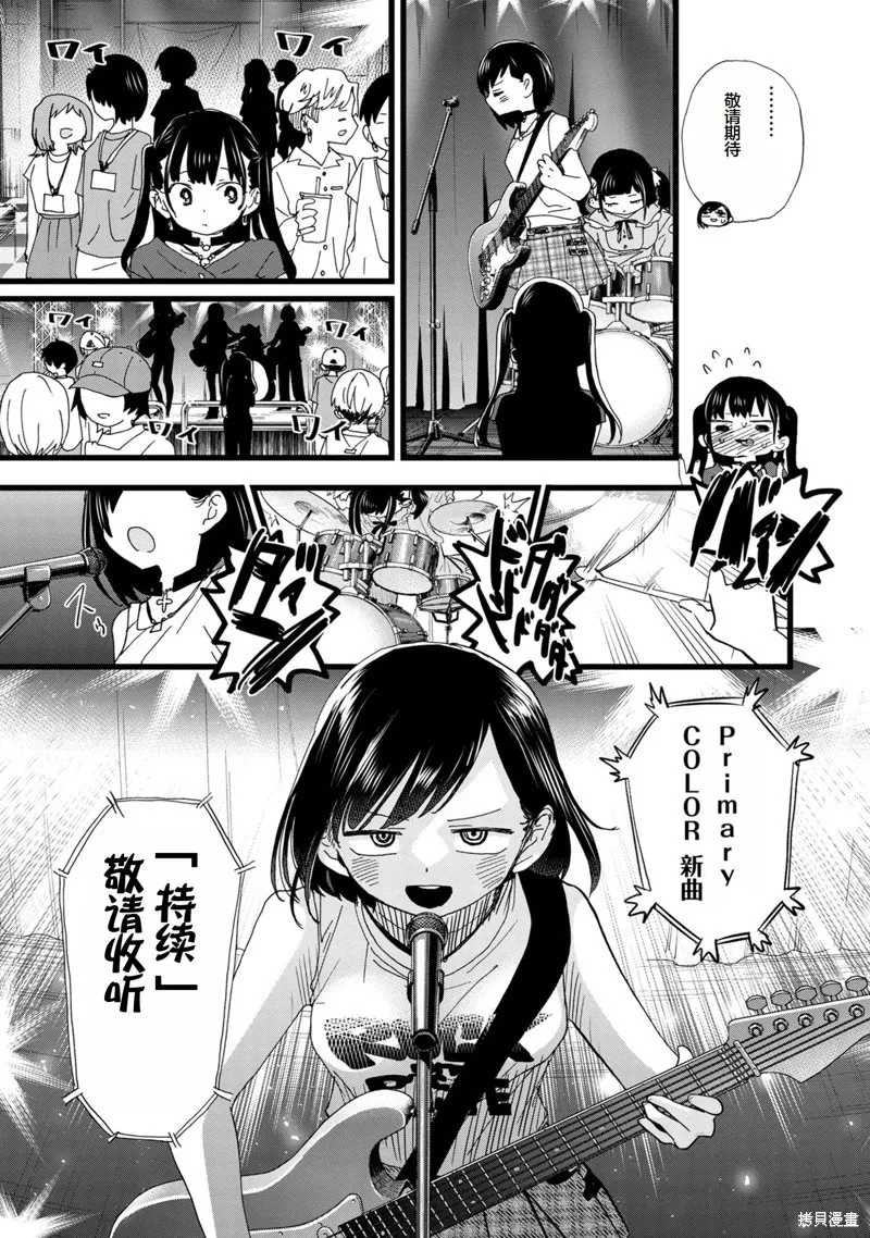 第127话 第5页