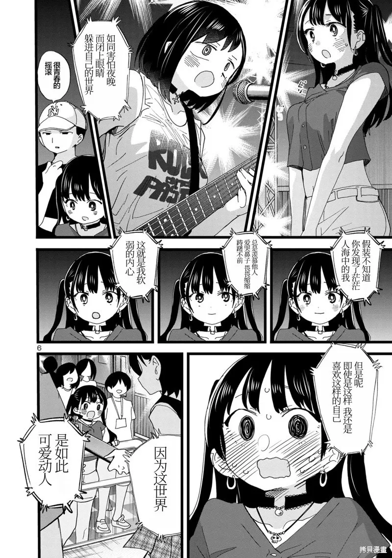 第127话 第6页
