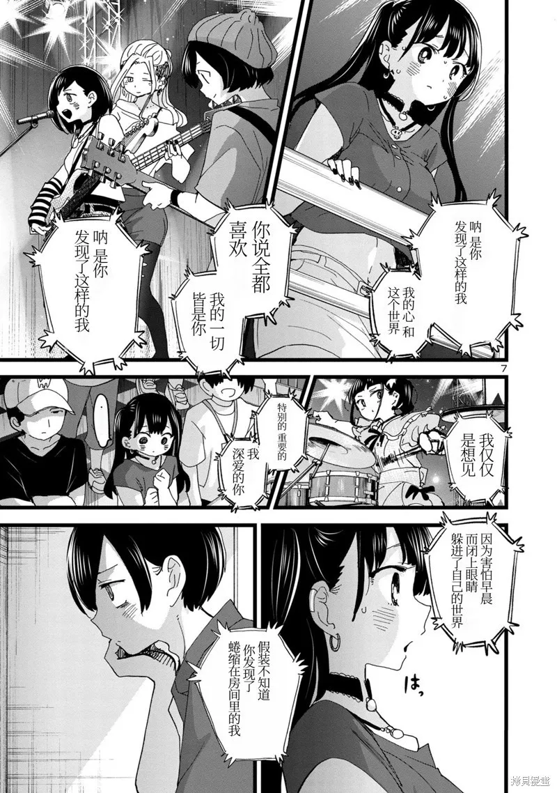 第127话 第7页