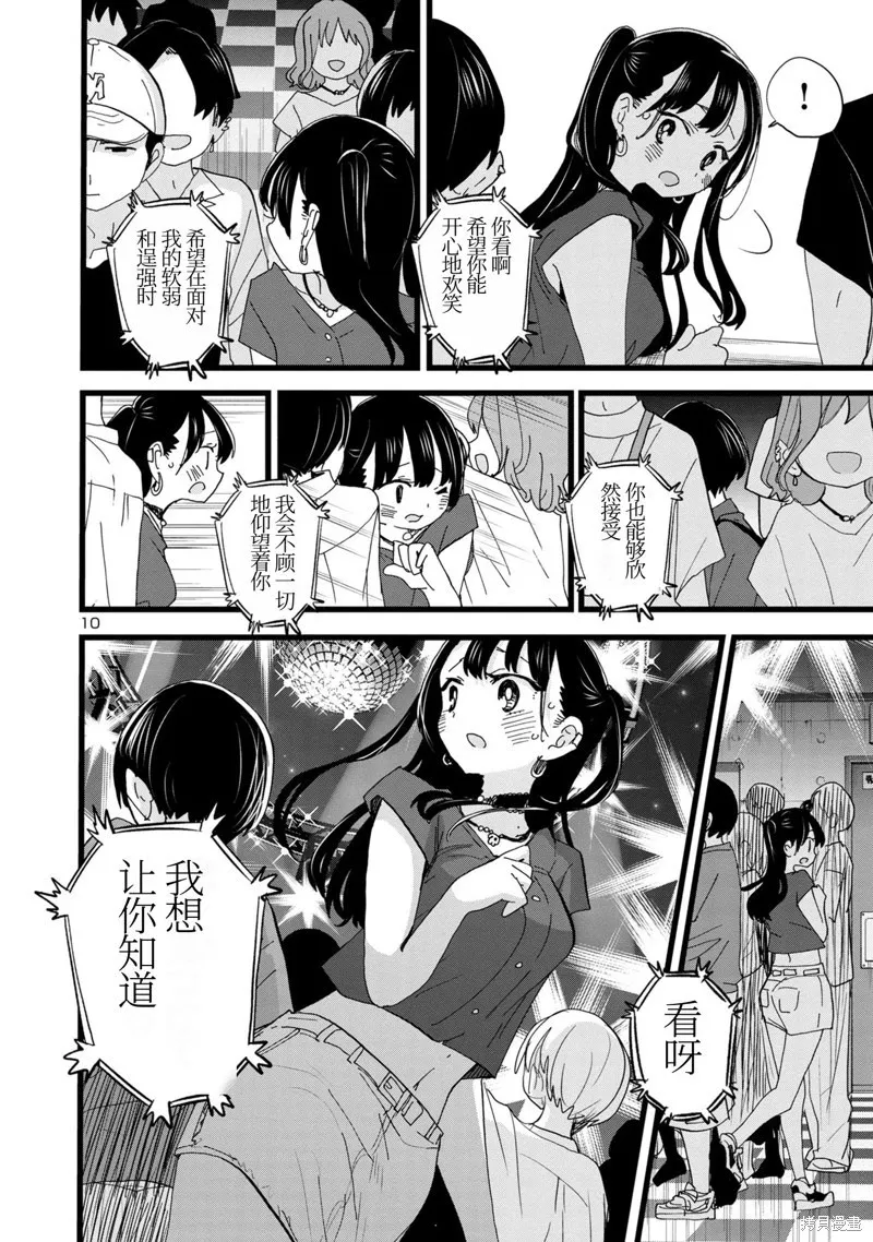 第127话 第10页