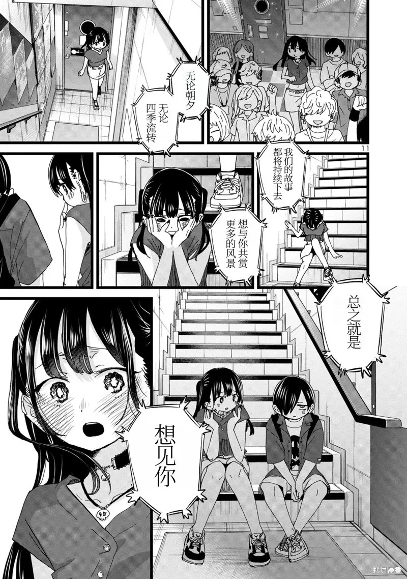 第127话 第11页