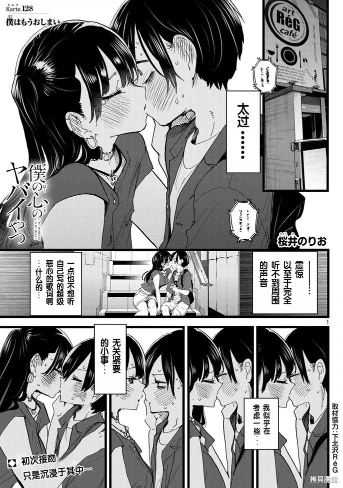 第127话 第13页