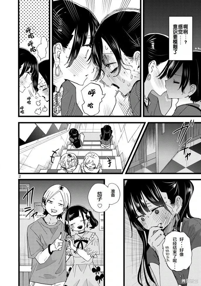 第127话 第14页