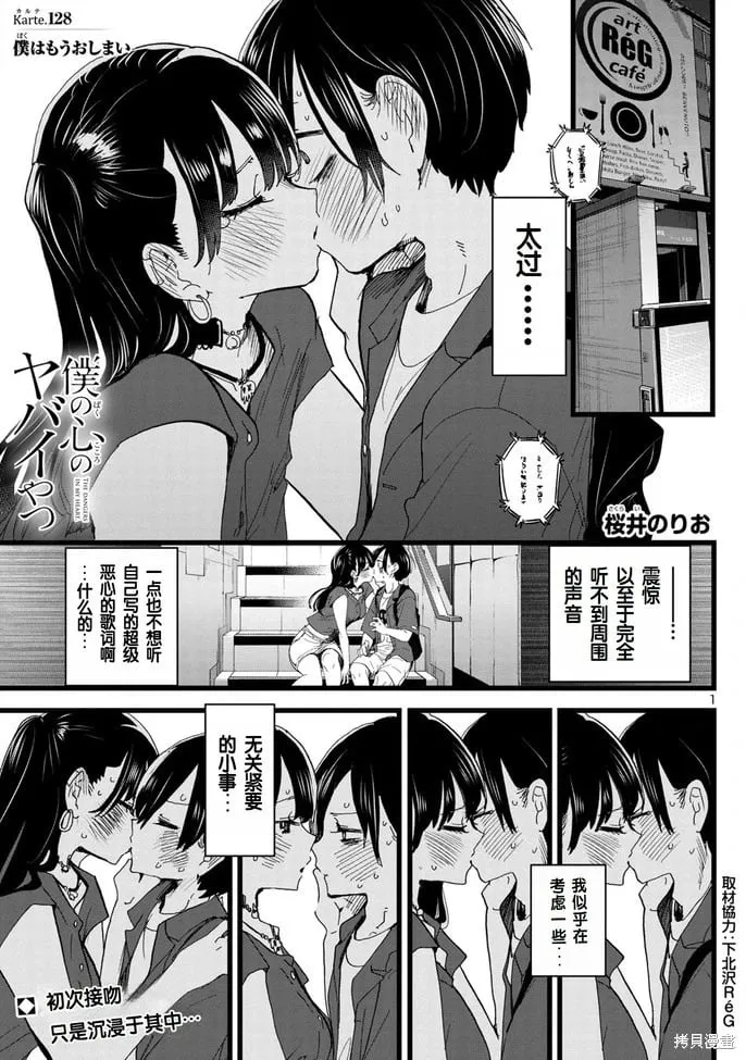 第128话 第1页
