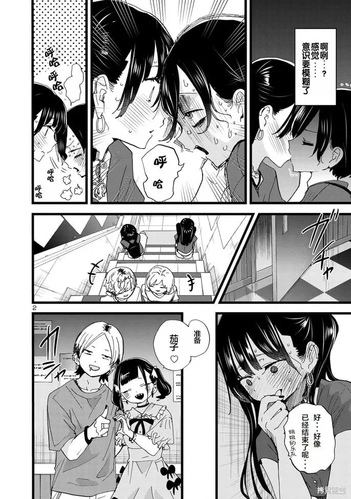 第128话 第2页