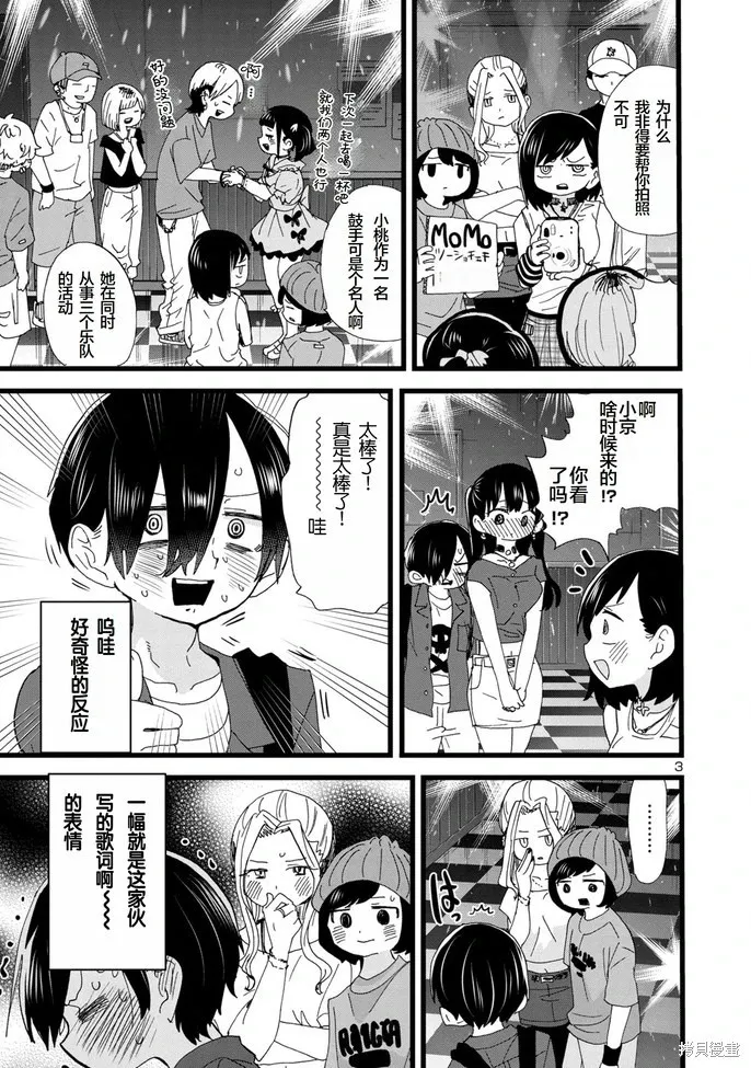 第128话 第3页