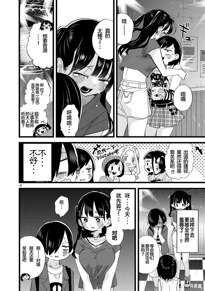 第128话 第4页