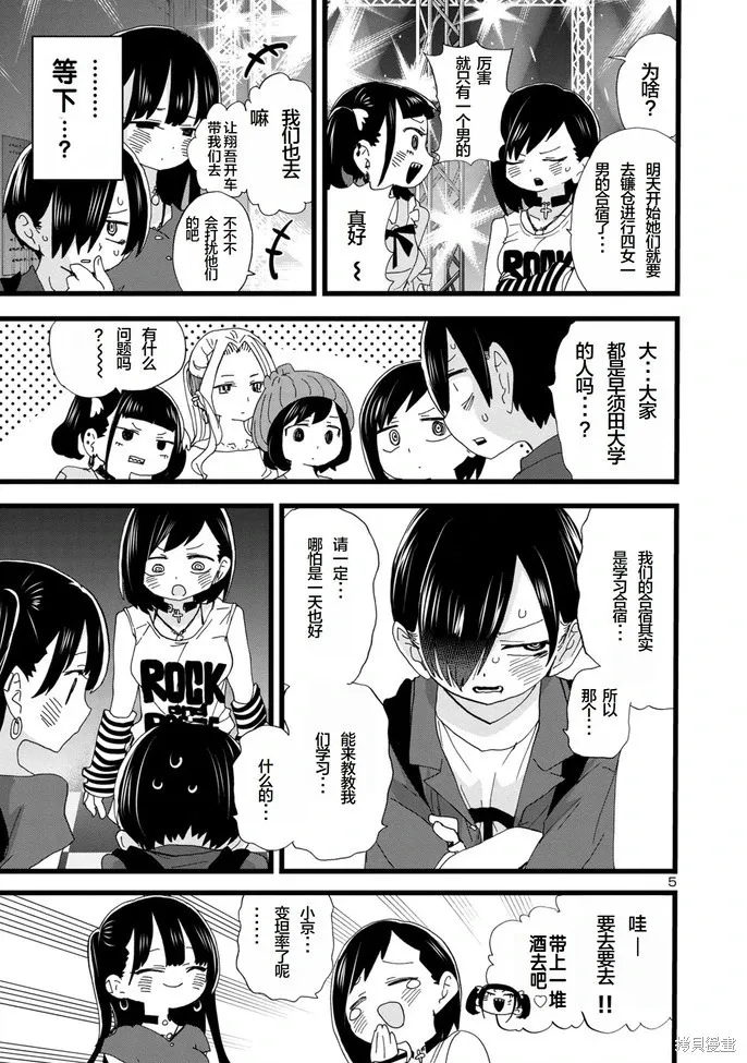 第128话 第5页