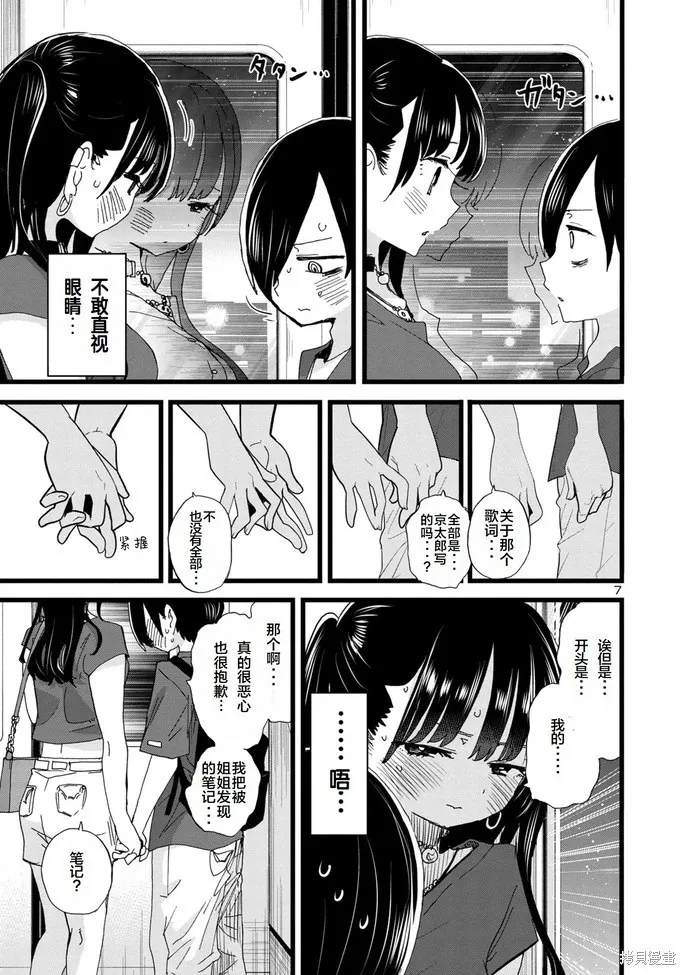第128话 第7页
