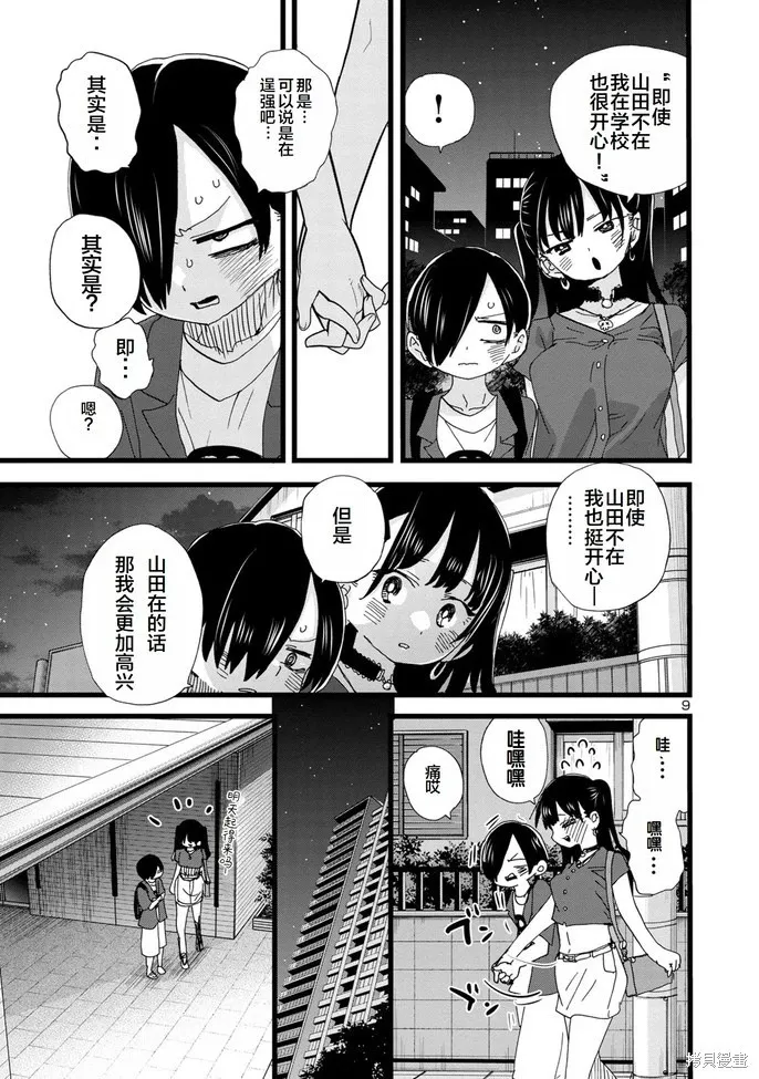 第128话 第9页