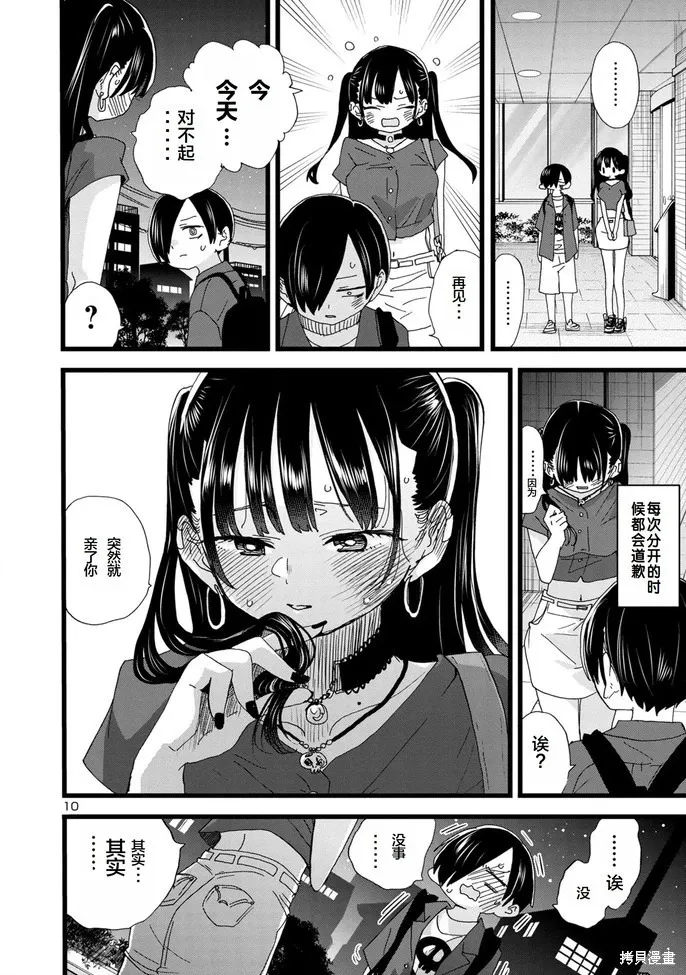 第128话 第10页