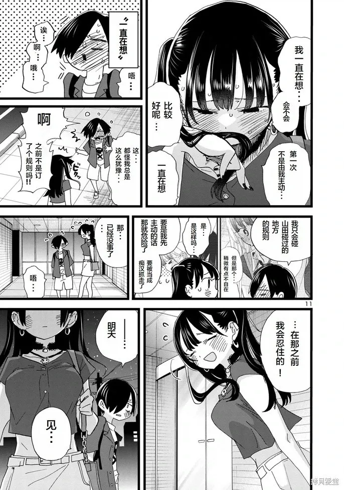 第128话 第11页
