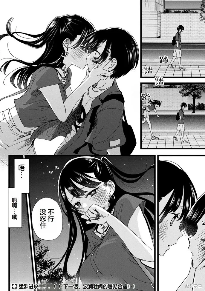 第128话 第12页