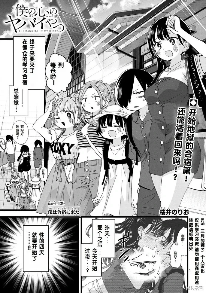 第128话 第14页