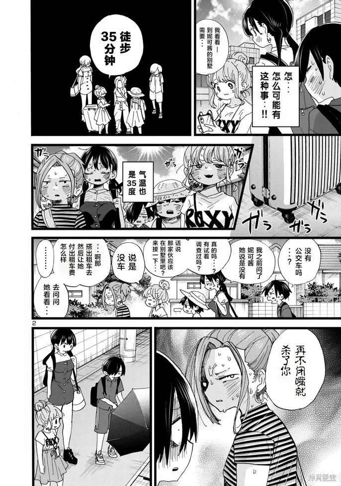 第128话 第15页