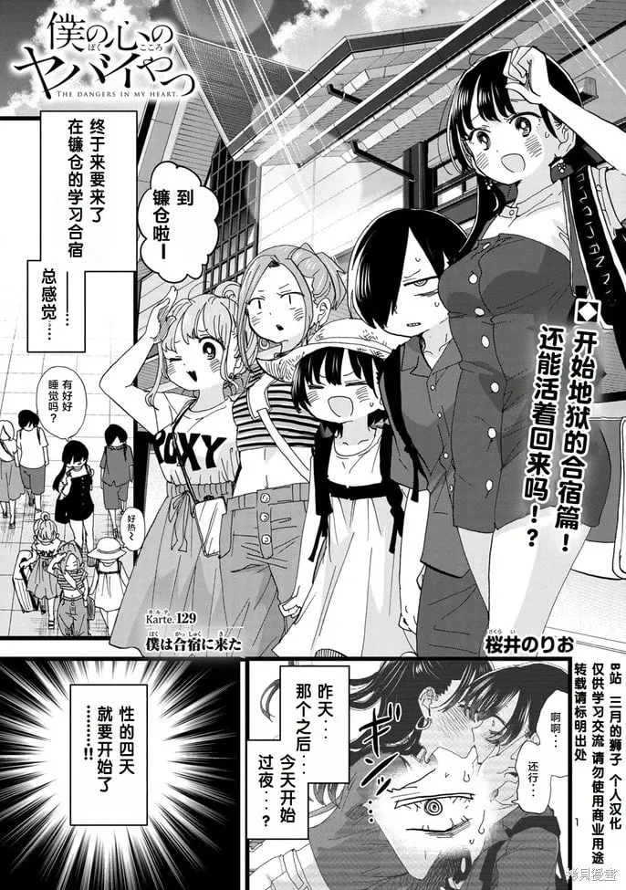 第129话 第1页