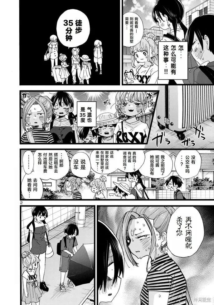 第129话 第2页