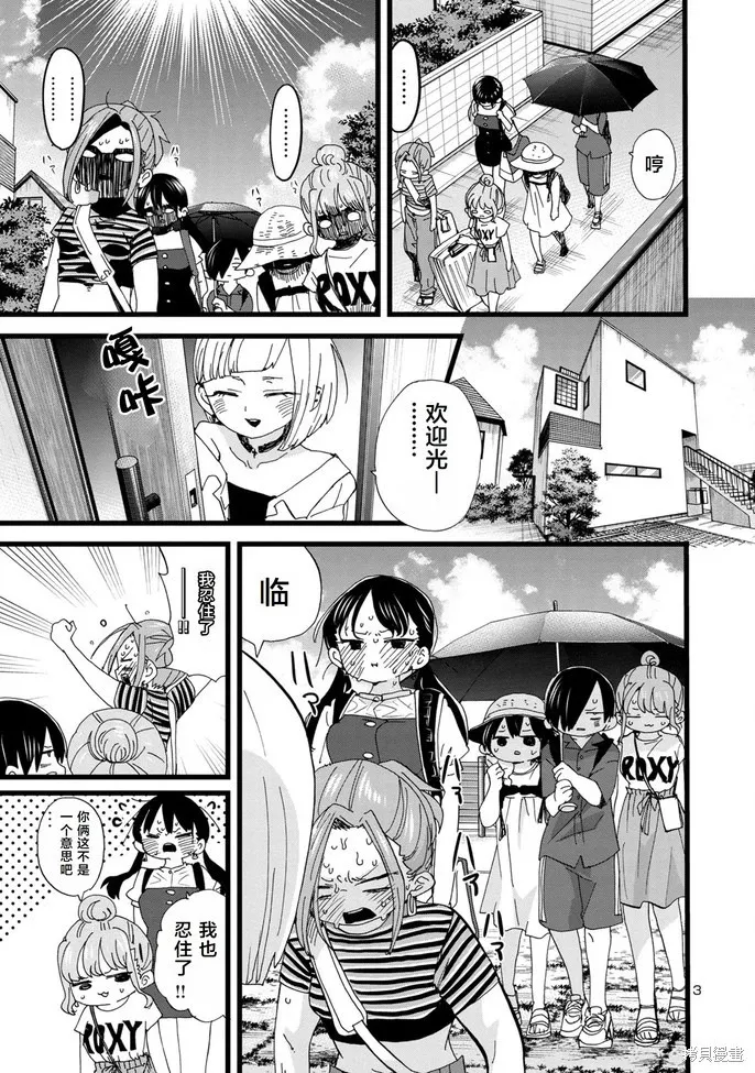 第129话 第3页