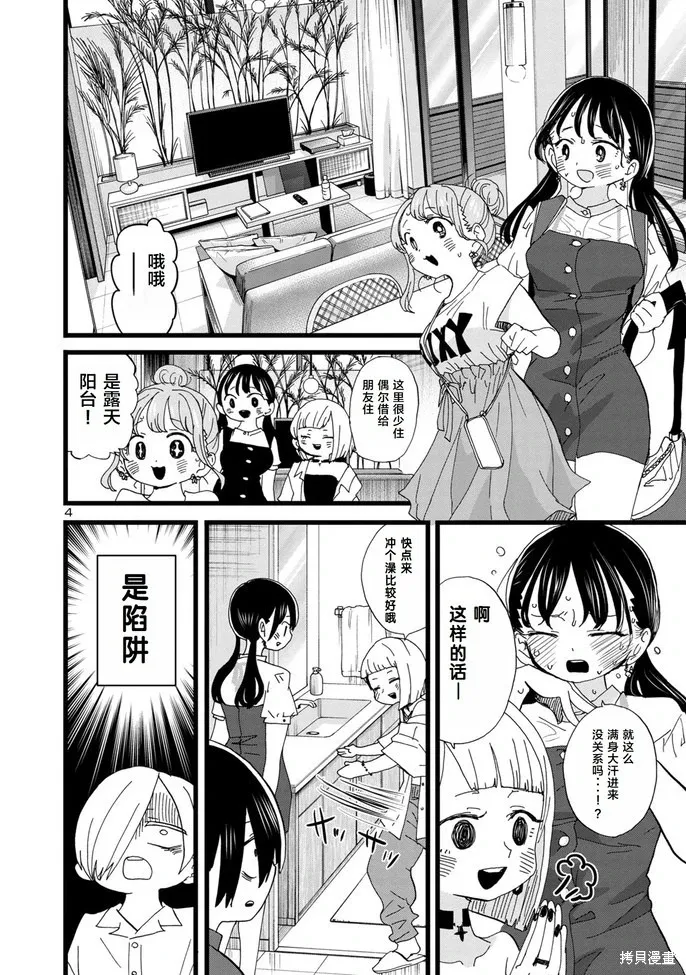 第129话 第4页