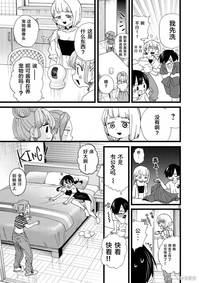 第129话 第5页